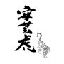 ARIMITSU SHUZOJO