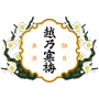 ISHIMOTO BREWERY (1)