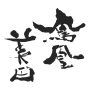 Logo(1)_HOUOU BIDEN