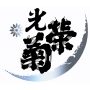 Logo(1)_KOUEIGIKU