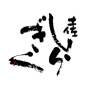 SENTO SAKE BREWERY
